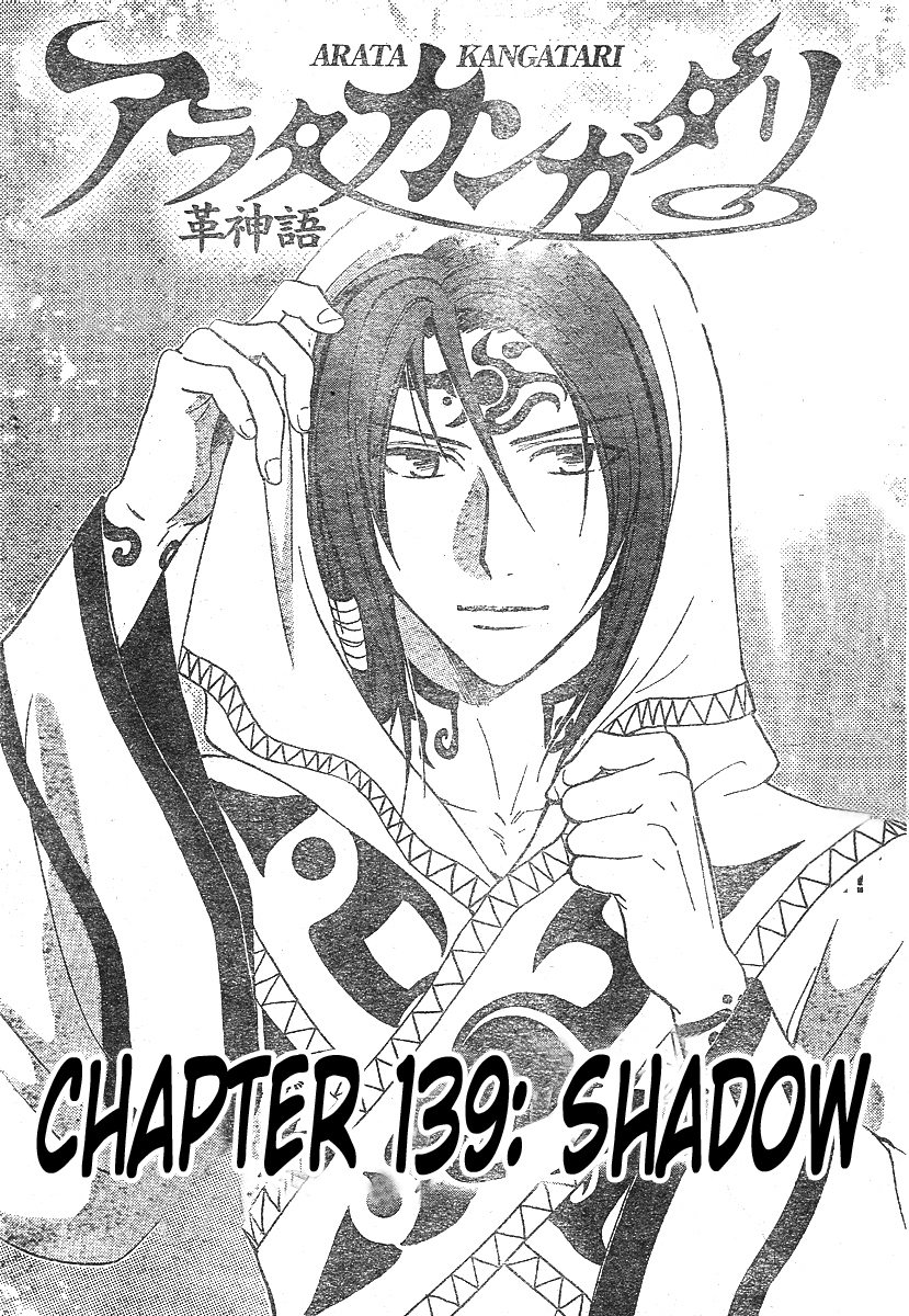 Arata Kangatari Chapter 139 page 2 - Chapter 139