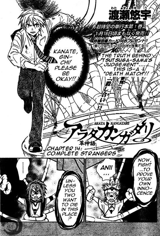 Arata Kangatari Chapter 14 page 2 - Chapter 14