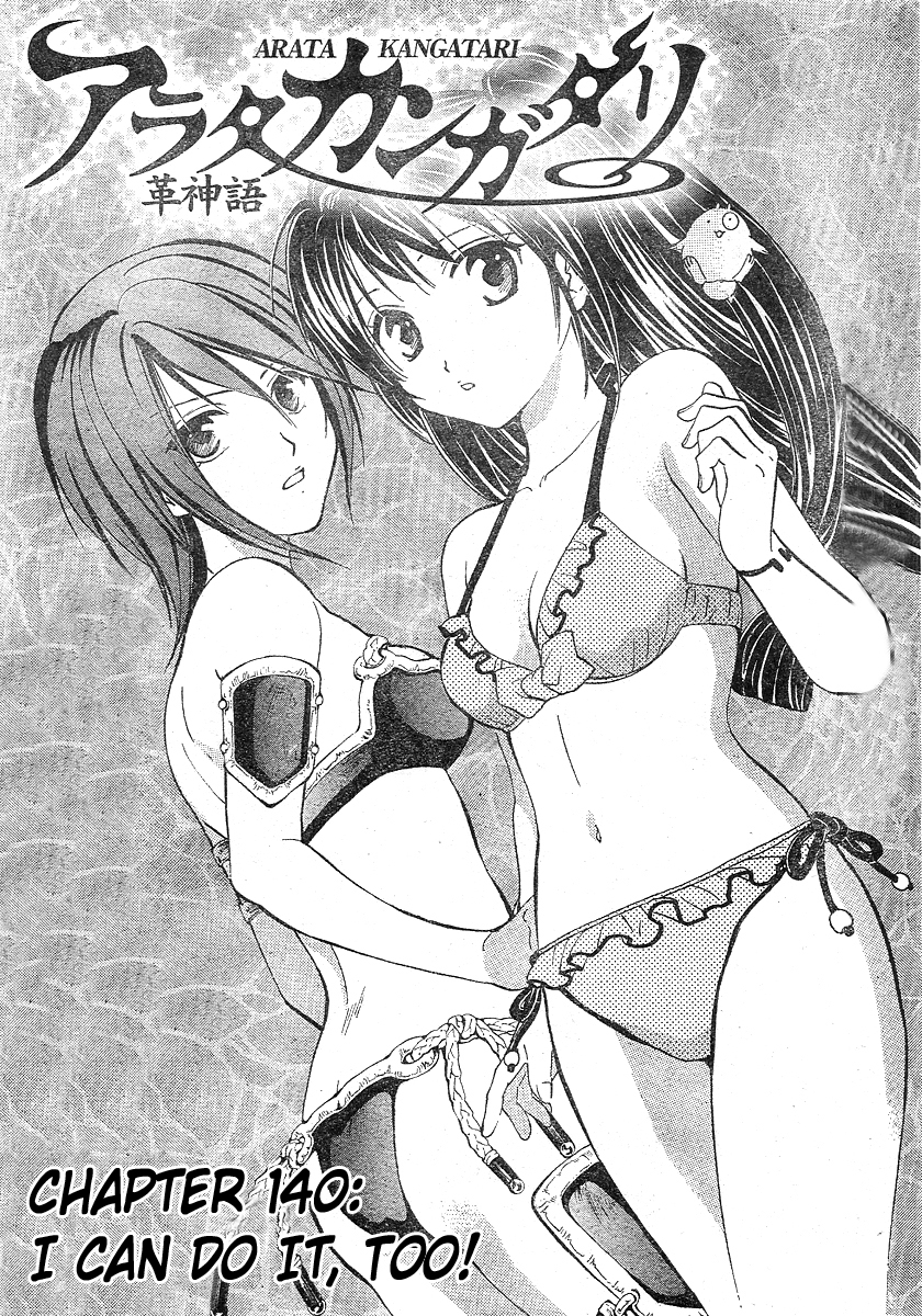 Arata Kangatari Chapter 140 page 2 - Chapter 140
