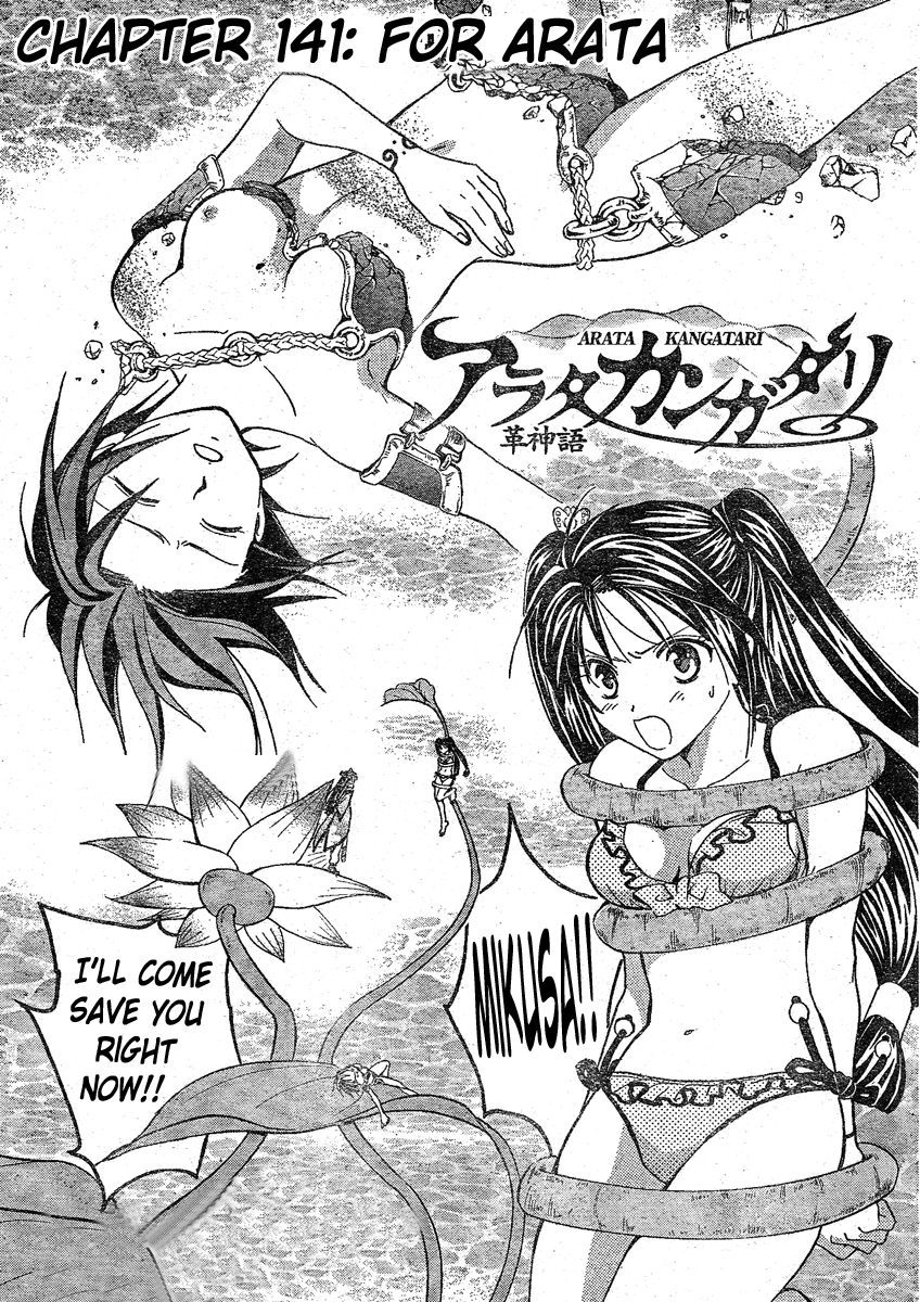Arata Kangatari Chapter 141 page 2 - Chapter 141
