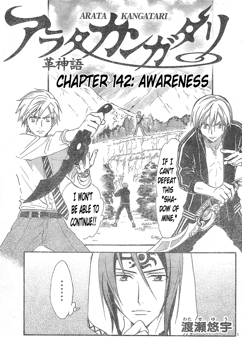 Arata Kangatari Chapter 142 page 1 - Chapter 142