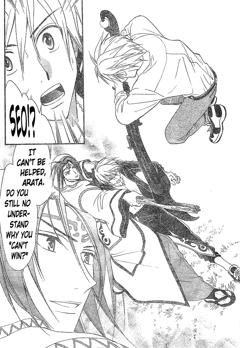 Arata Kangatari Chapter 142 page 6 - Chapter 142