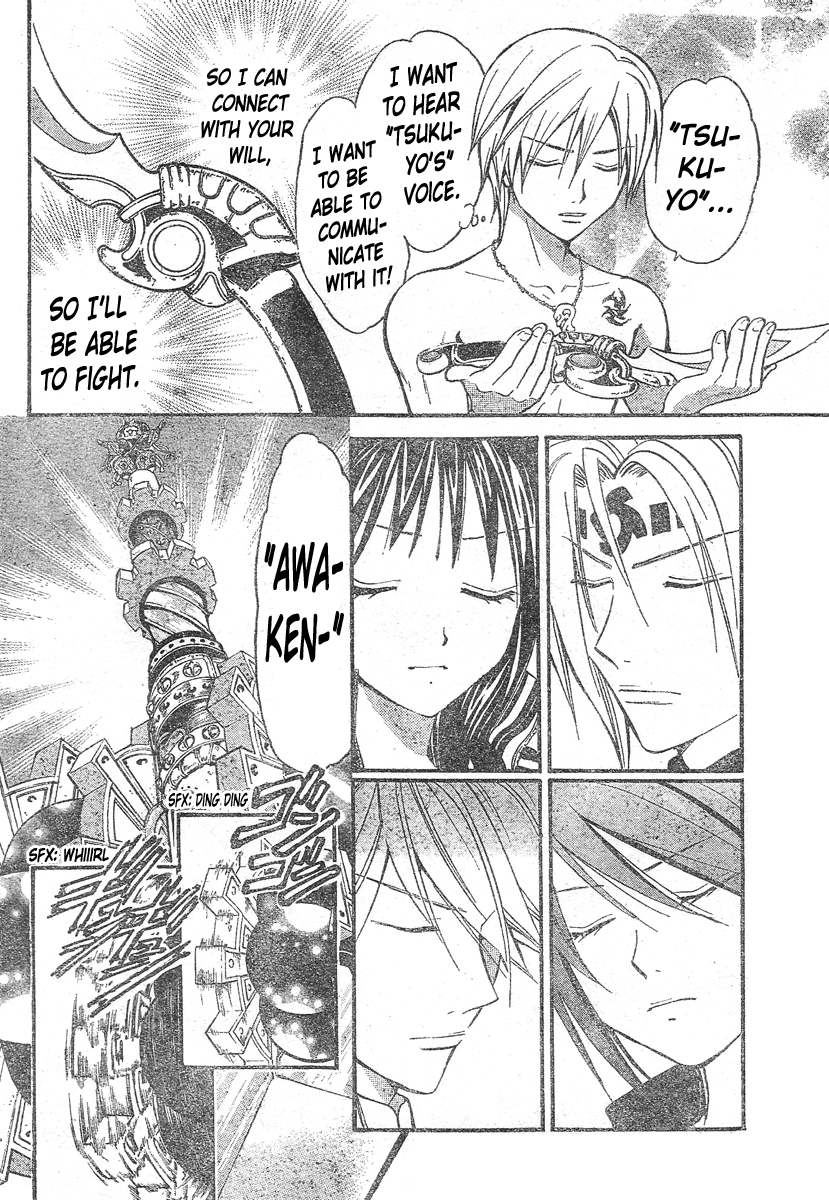 Arata Kangatari Chapter 143 page 17 - Chapter 143