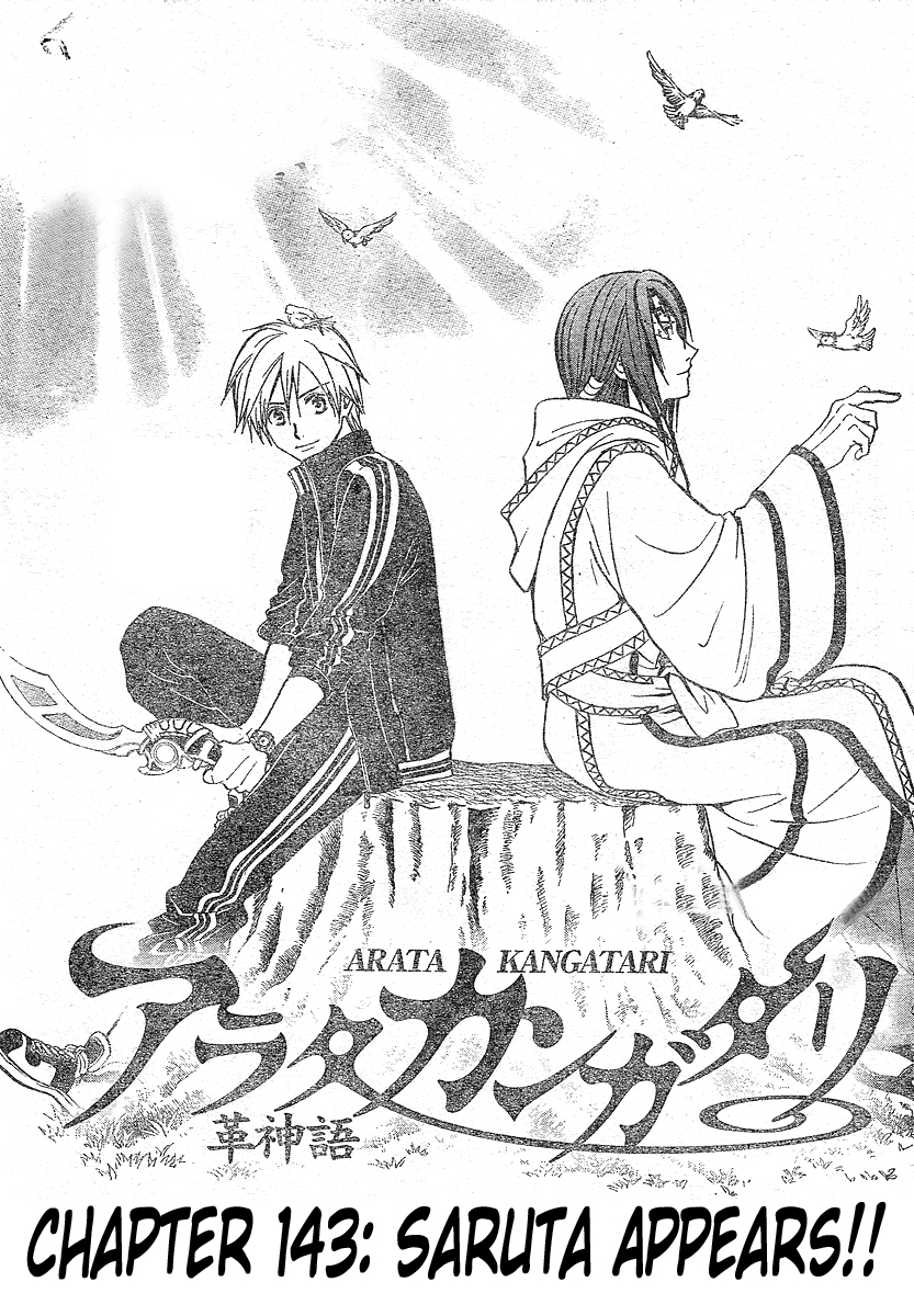 Arata Kangatari Chapter 143 page 2 - Chapter 143