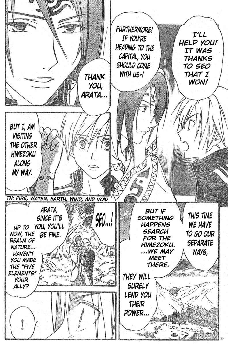 Arata Kangatari Chapter 143 page 4 - Chapter 143