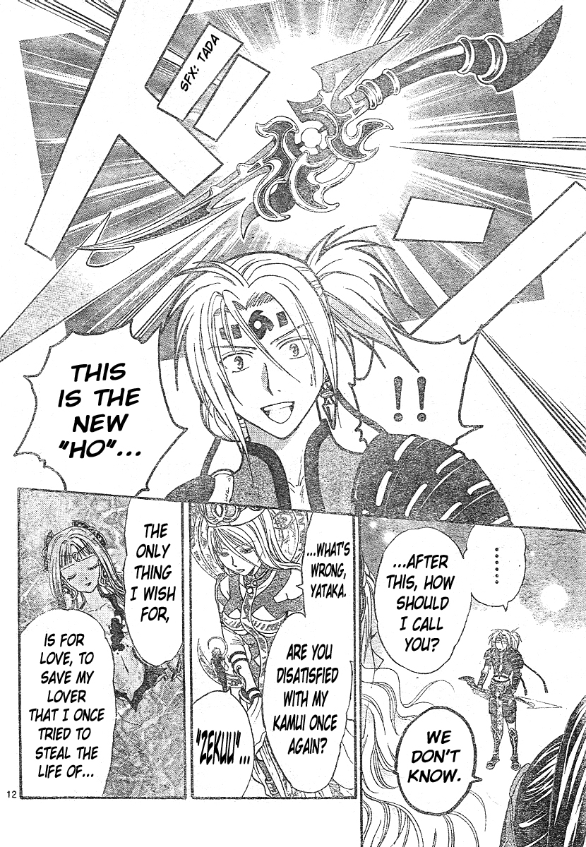Arata Kangatari Chapter 144 page 12 - Chapter 144