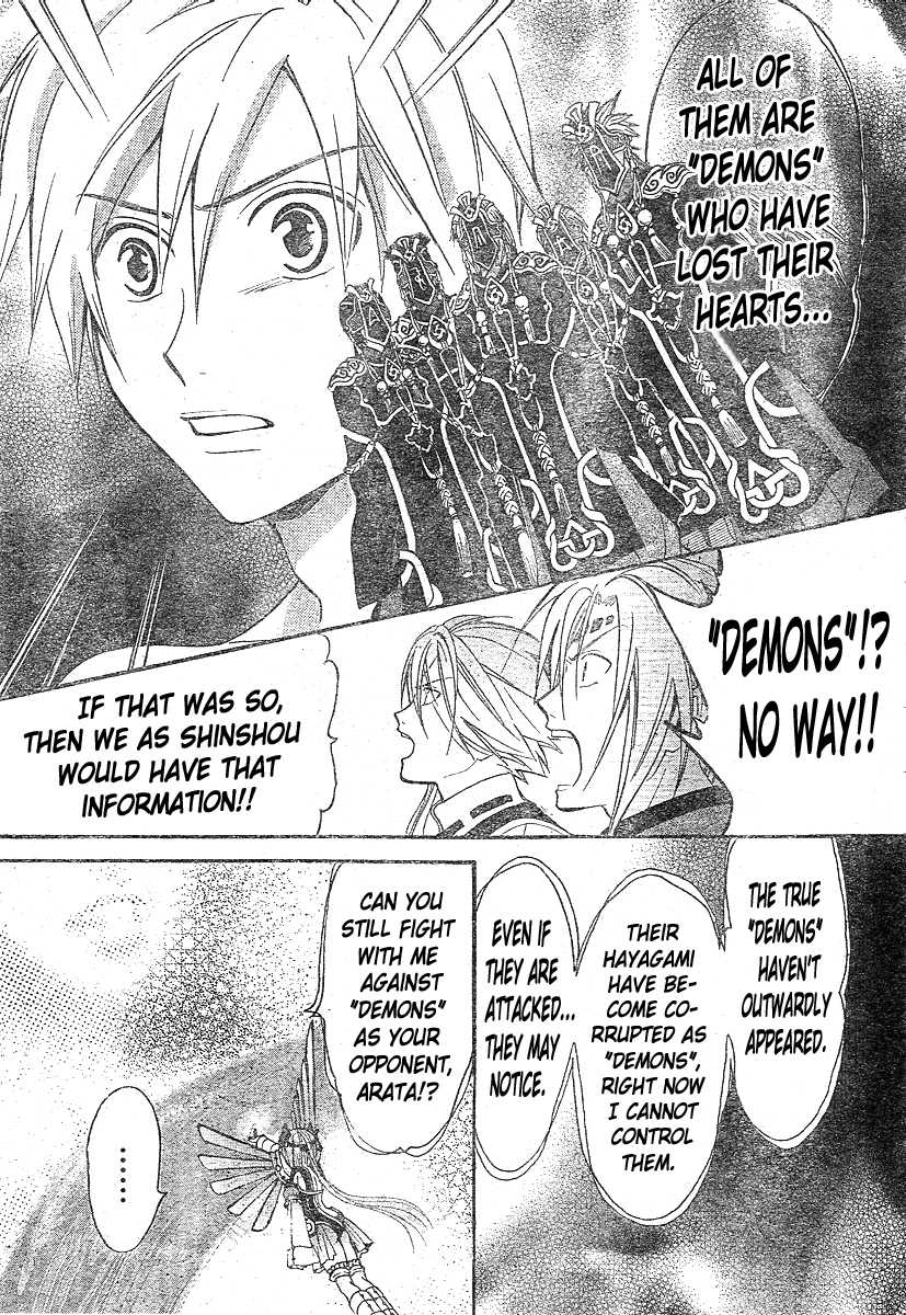 Arata Kangatari Chapter 144 page 17 - Chapter 144