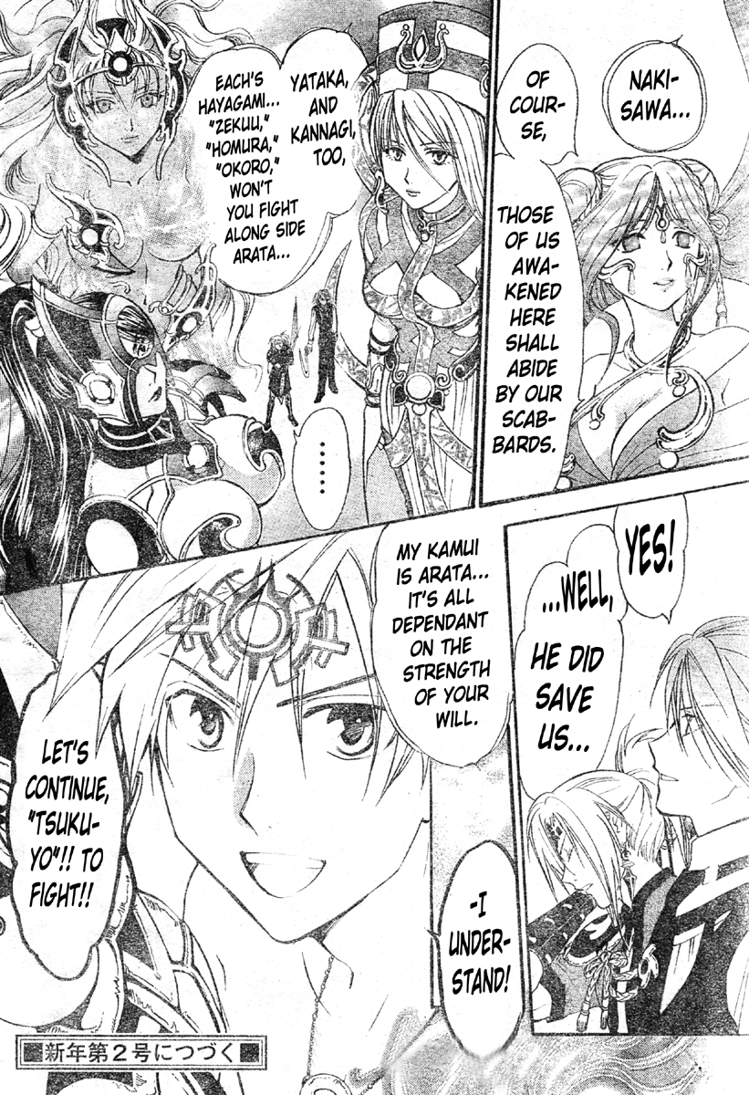 Arata Kangatari Chapter 145 page 17 - Chapter 145