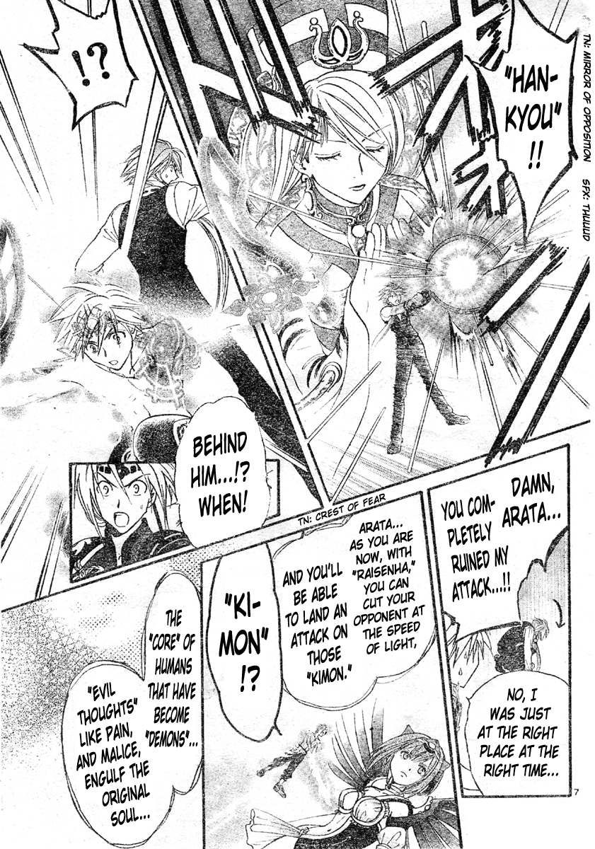 Arata Kangatari Chapter 145 page 7 - Chapter 145