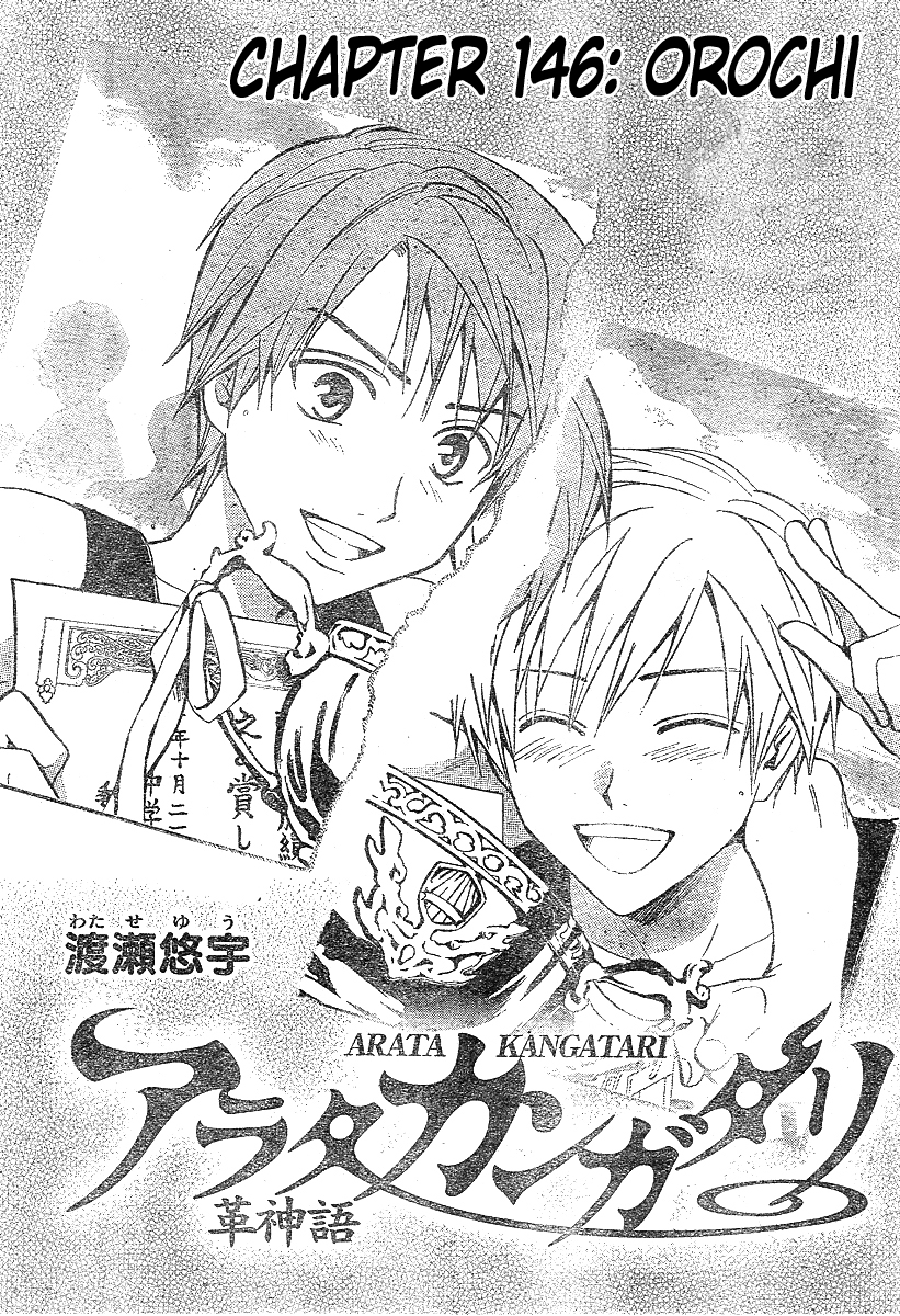 Arata Kangatari Chapter 146 page 2 - Chapter 146