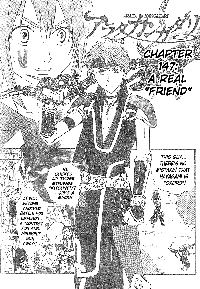 Arata Kangatari Chapter 147 page 2 - Chapter 147