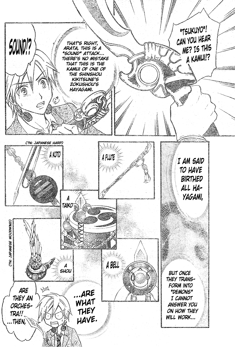 Arata Kangatari Chapter 149 page 11 - Chapter 149