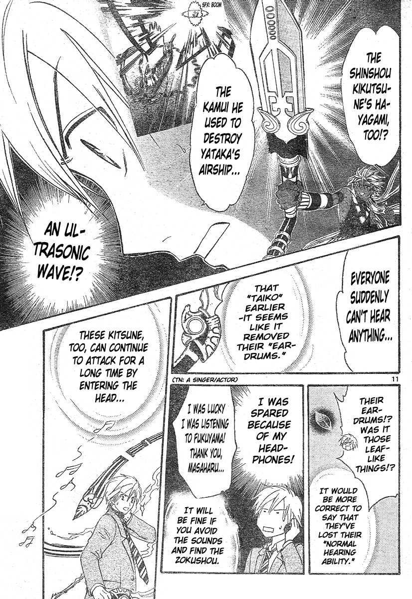 Arata Kangatari Chapter 149 page 12 - Chapter 149