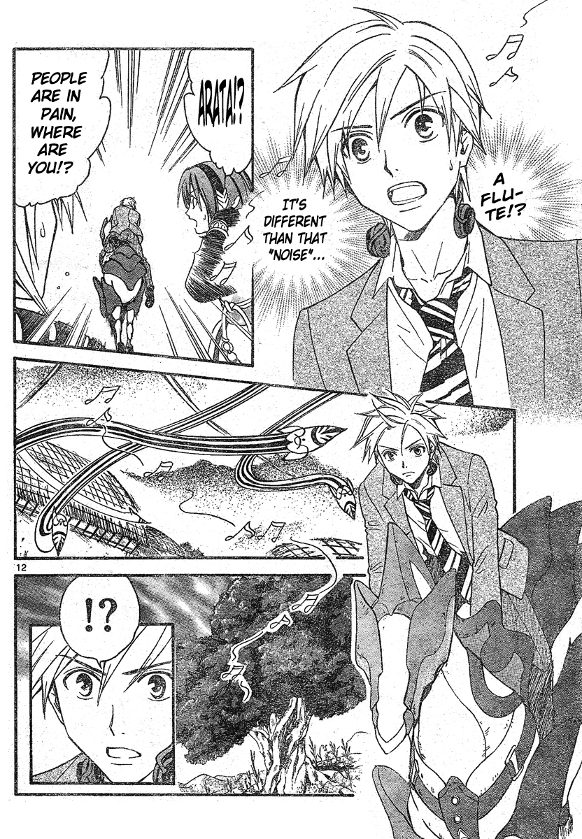 Arata Kangatari Chapter 149 page 13 - Chapter 149