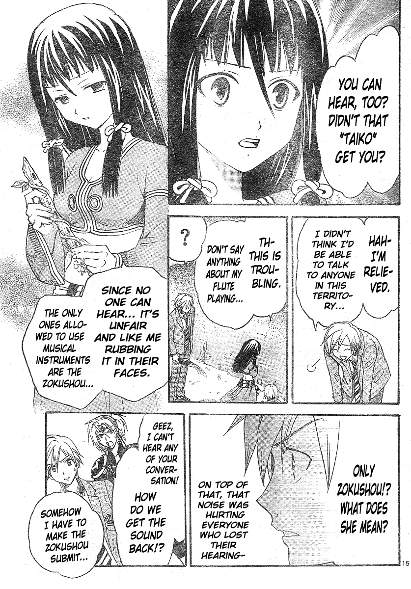Arata Kangatari Chapter 149 page 16 - Chapter 149