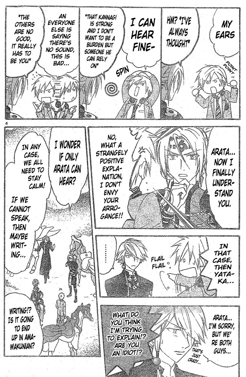 Arata Kangatari Chapter 149 page 5 - Chapter 149