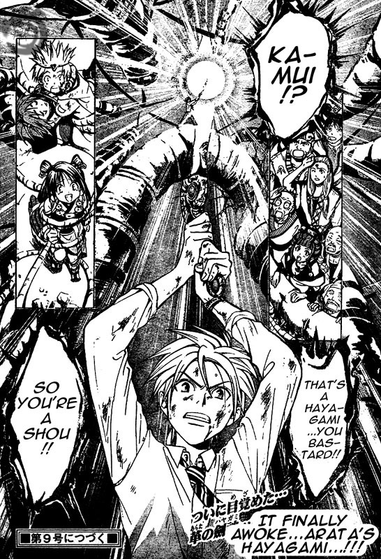 Arata Kangatari Chapter 15 page 17 - Chapter 15