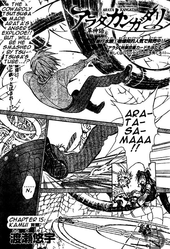 Arata Kangatari Chapter 15 page 2 - Chapter 15