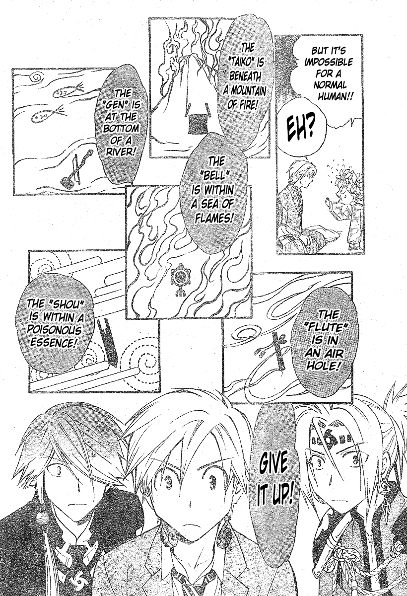 Arata Kangatari Chapter 150 page 17 - Chapter 150