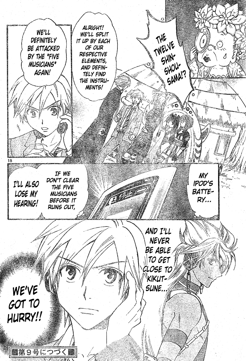 Arata Kangatari Chapter 150 page 19 - Chapter 150
