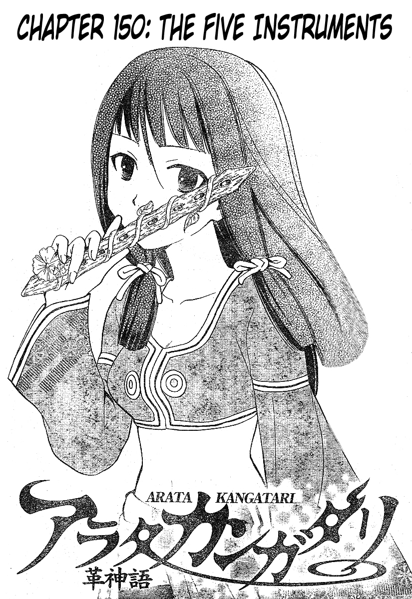 Arata Kangatari Chapter 150 page 2 - Chapter 150
