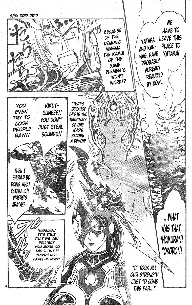 Arata Kangatari Chapter 152 page 5 - Chapter 152