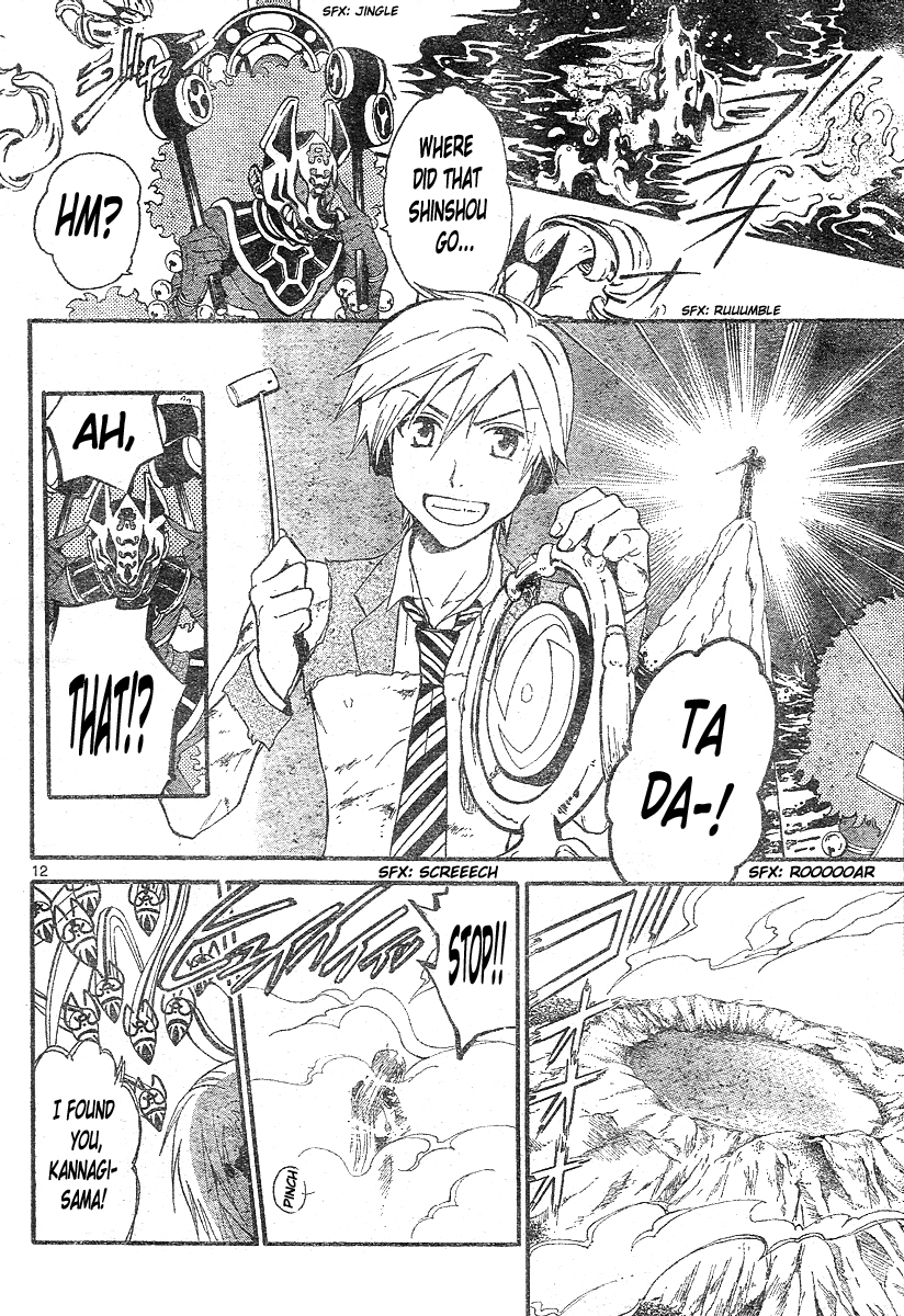 Arata Kangatari Chapter 153 page 13 - Chapter 153