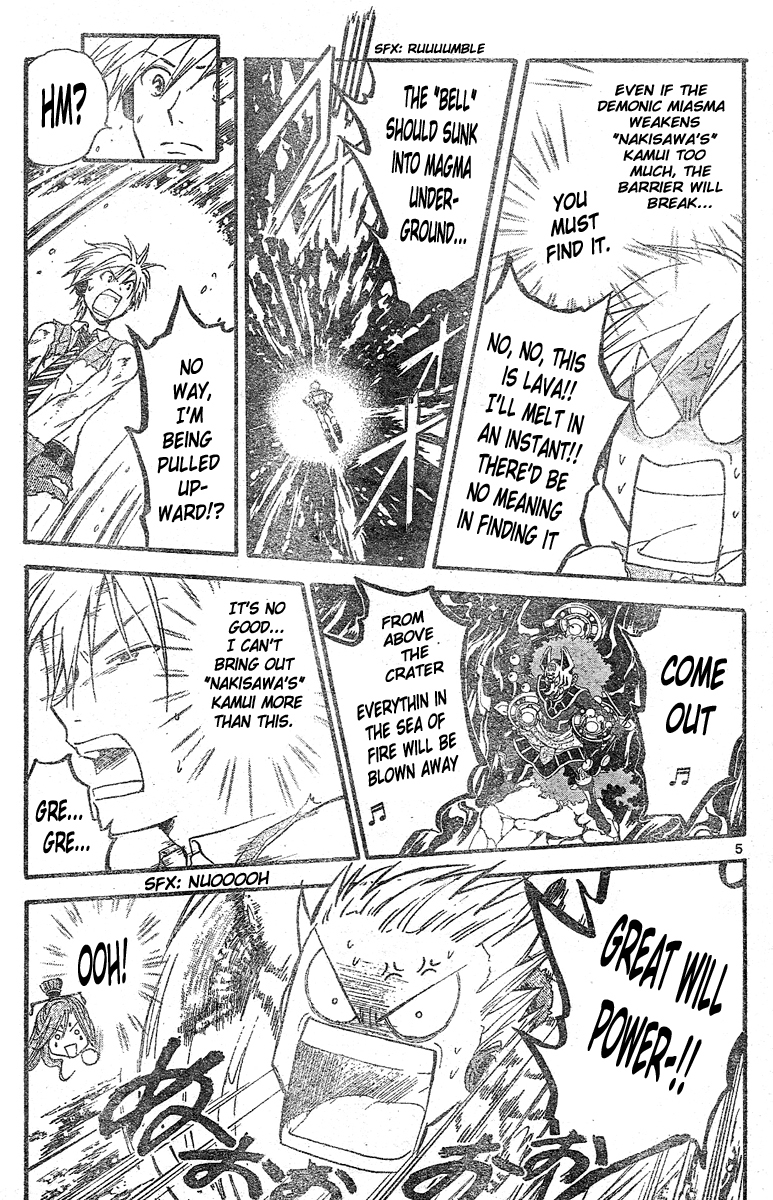 Arata Kangatari Chapter 153 page 6 - Chapter 153