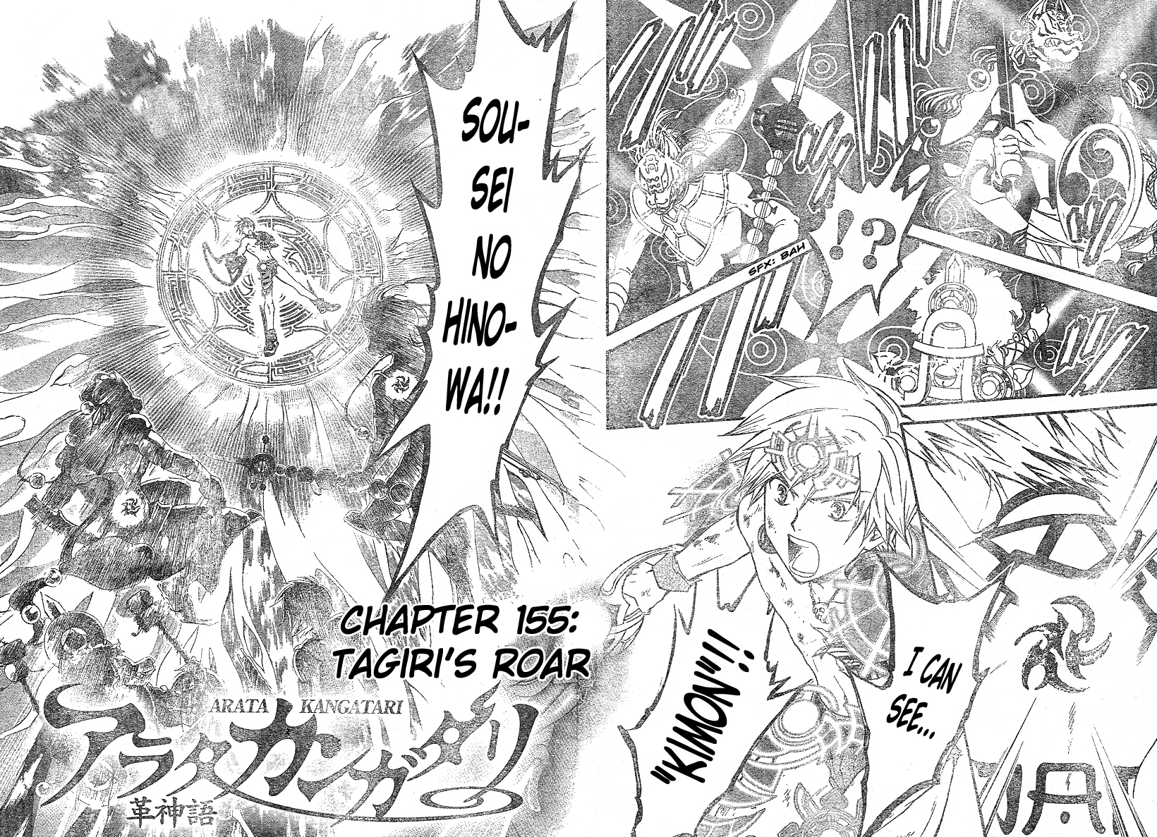 Arata Kangatari Chapter 155 page 3 - Chapter 155