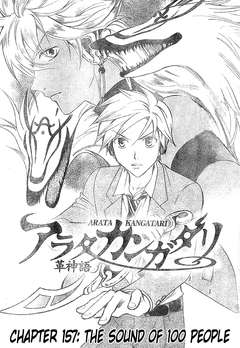 Arata Kangatari Chapter 157 page 2 - Chapter 157