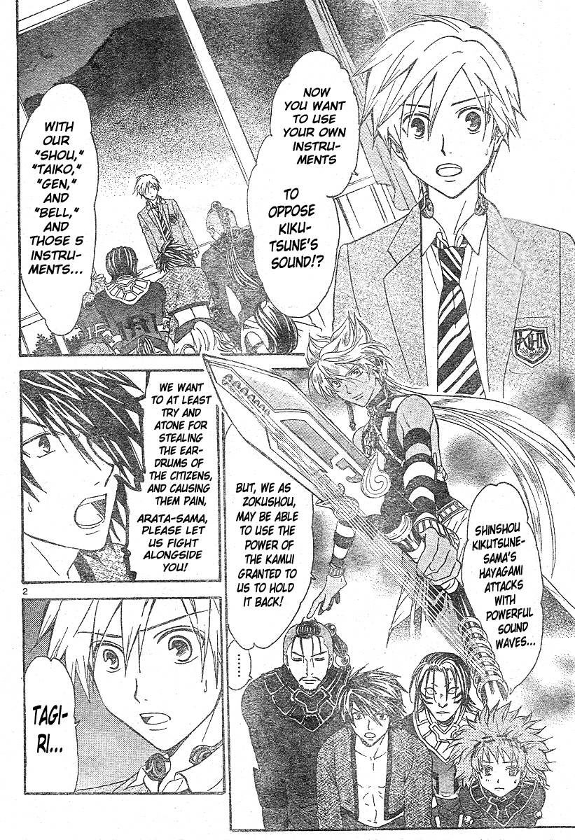 Arata Kangatari Chapter 157 page 3 - Chapter 157