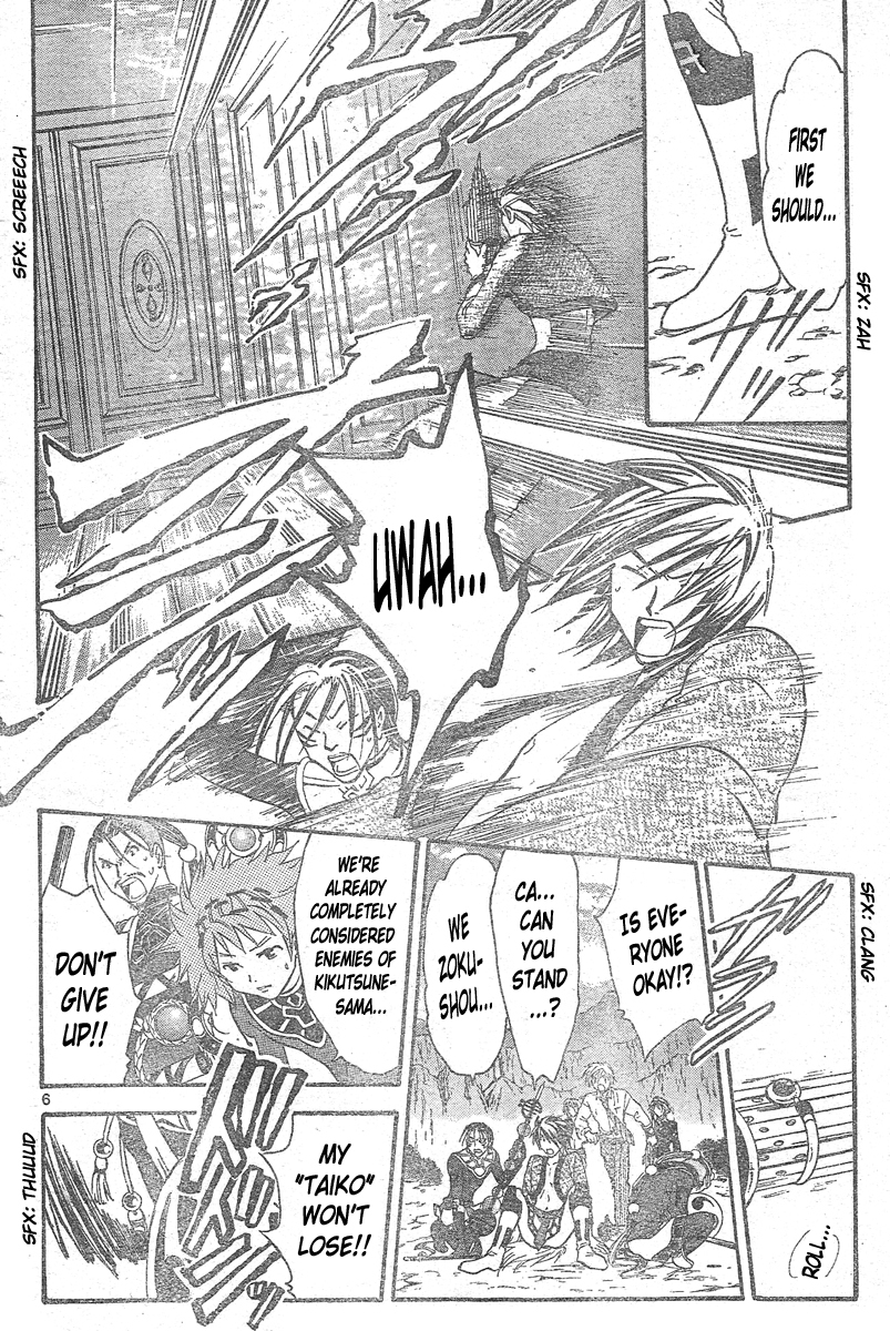 Arata Kangatari Chapter 157 page 7 - Chapter 157