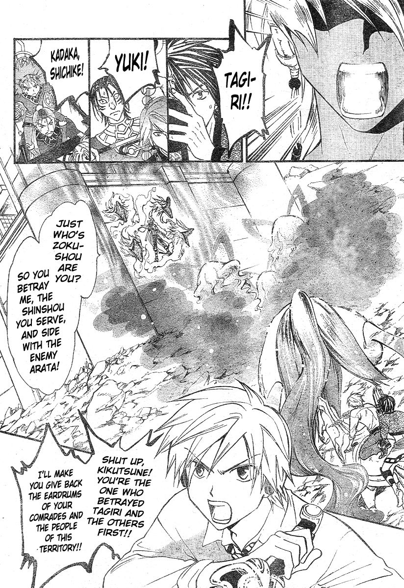 Arata Kangatari Chapter 158 page 3 - Chapter 158