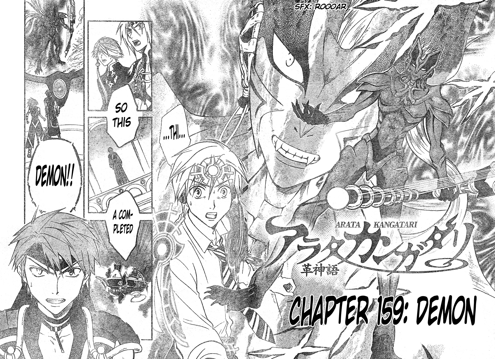 Arata Kangatari Chapter 159 page 3 - Chapter 159