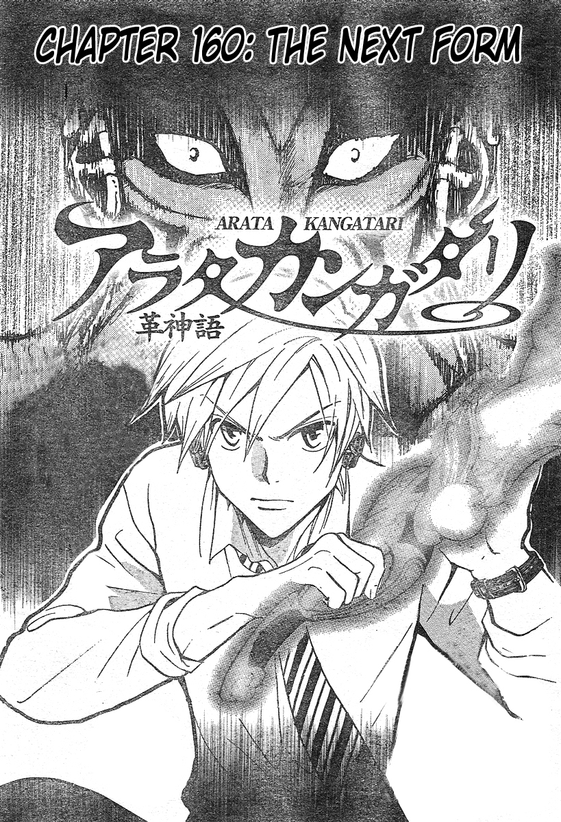 Arata Kangatari Chapter 160 page 2 - Chapter 160