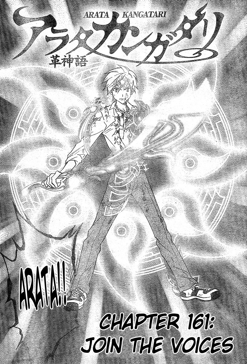 Arata Kangatari Chapter 161 page 5 - Chapter 161