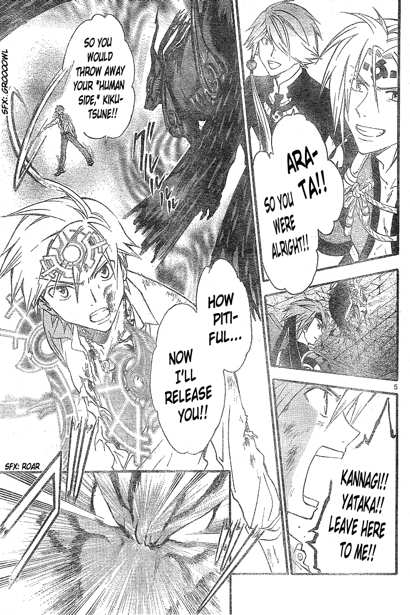 Arata Kangatari Chapter 161 page 6 - Chapter 161