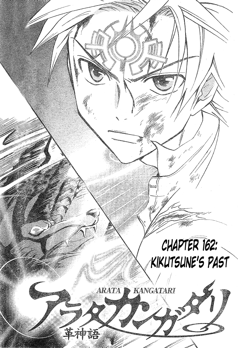 Arata Kangatari Chapter 162 page 2 - Chapter 162