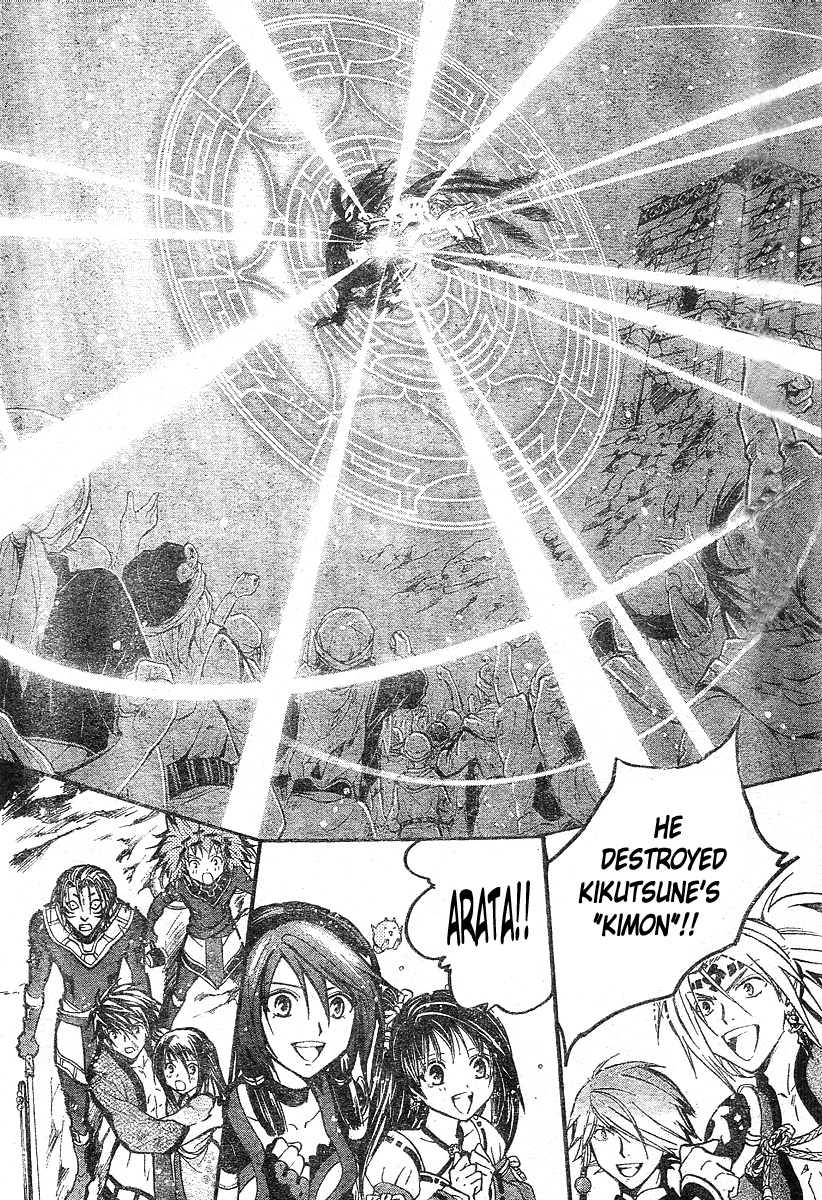 Arata Kangatari Chapter 162 page 3 - Chapter 162