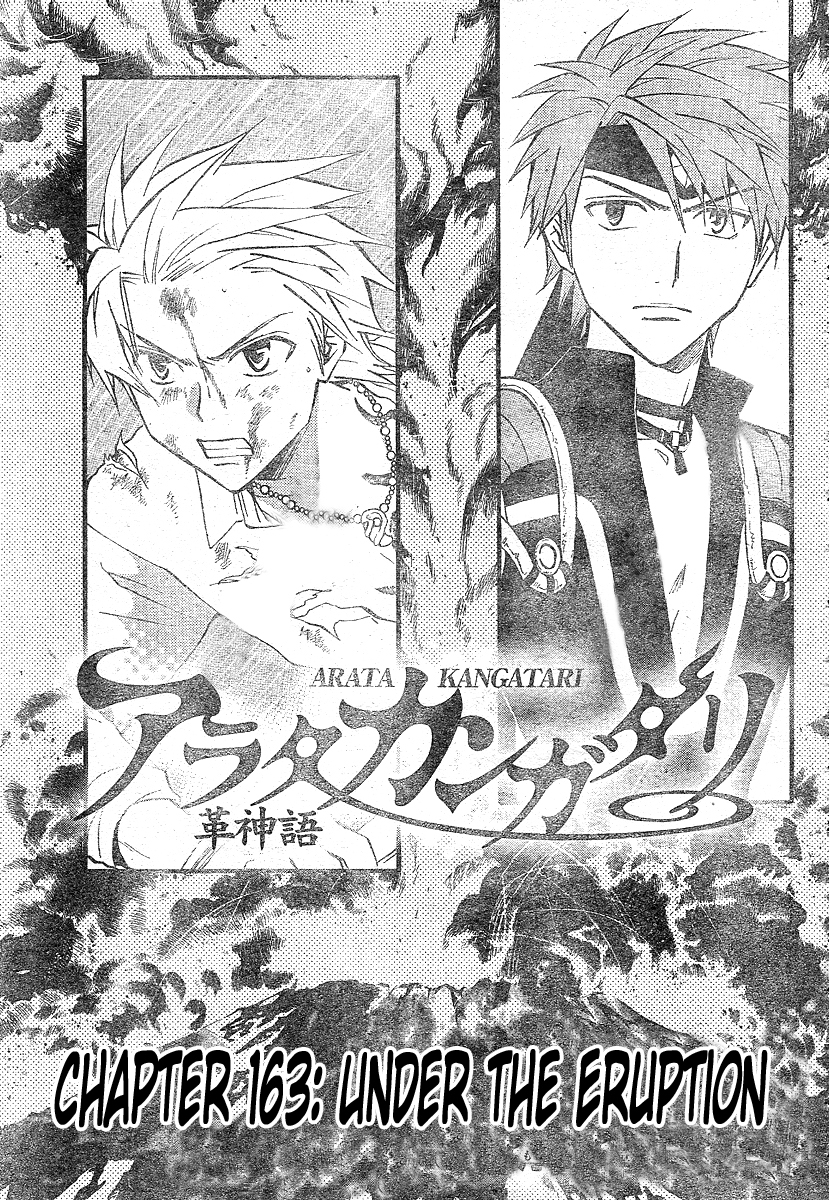 Arata Kangatari Chapter 163 page 2 - Chapter 163