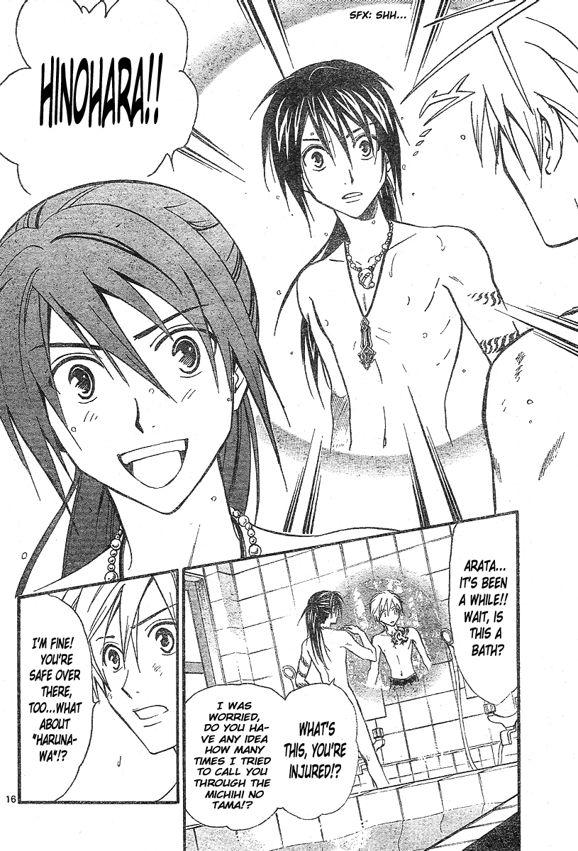Arata Kangatari Chapter 165 page 17 - Chapter 165