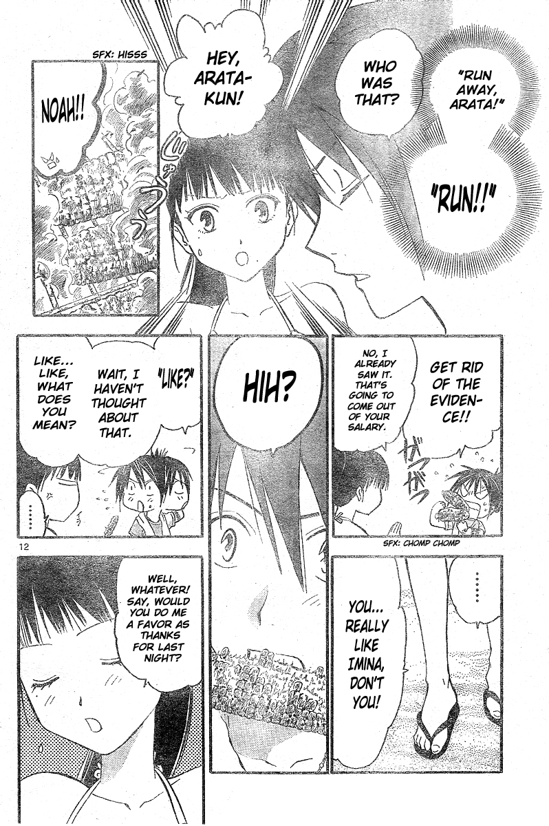 Arata Kangatari Chapter 167 page 13 - Chapter 167