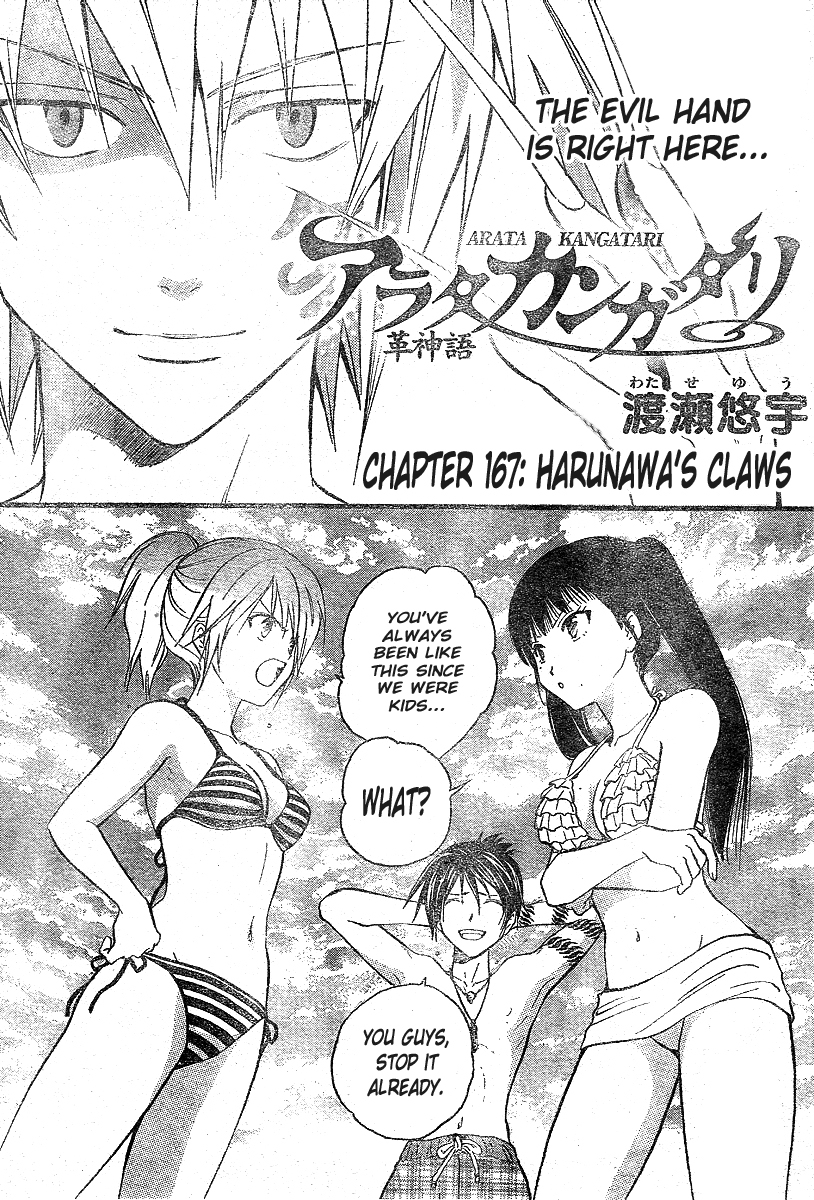 Arata Kangatari Chapter 167 page 2 - Chapter 167