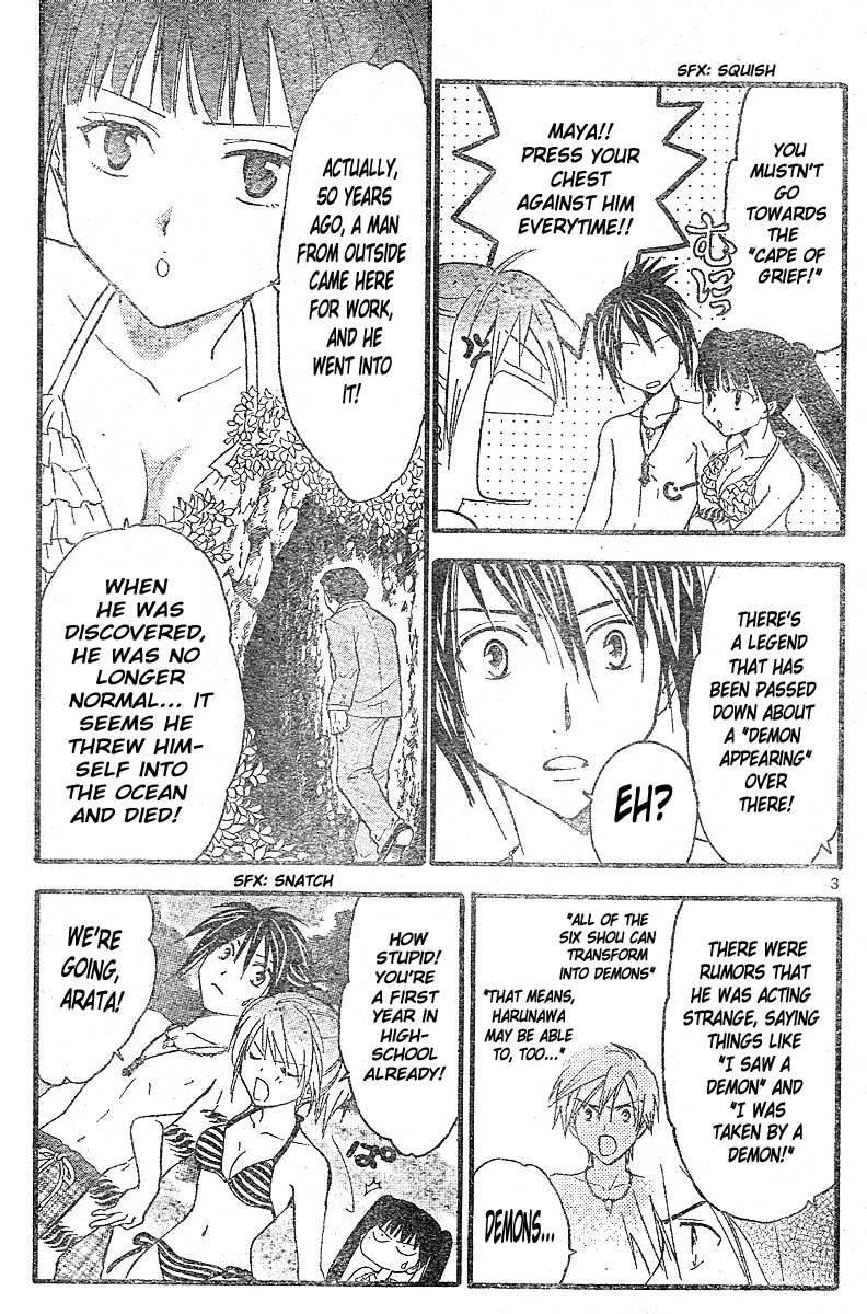 Arata Kangatari Chapter 167 page 4 - Chapter 167
