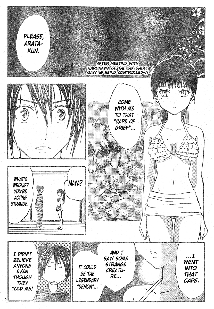 Arata Kangatari Chapter 168 page 3 - Chapter 168