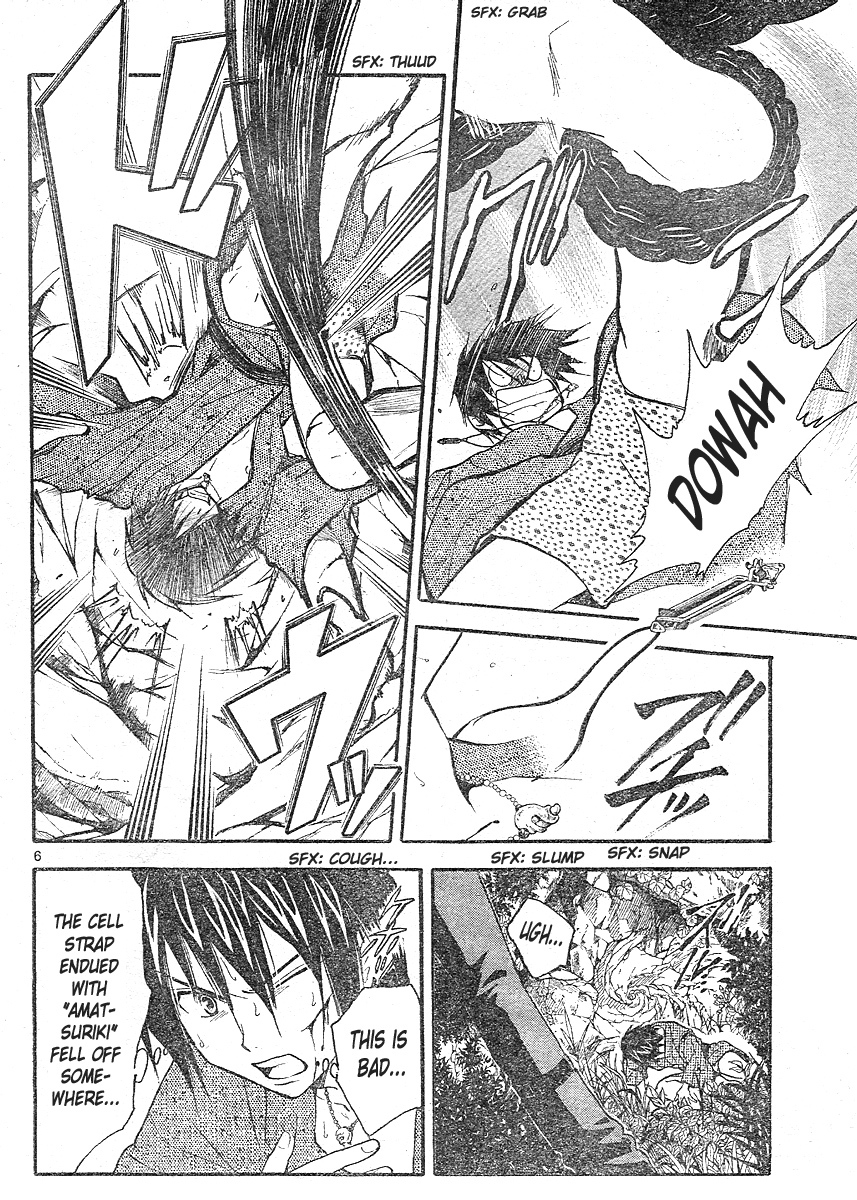 Arata Kangatari Chapter 169 page 7 - Chapter 169