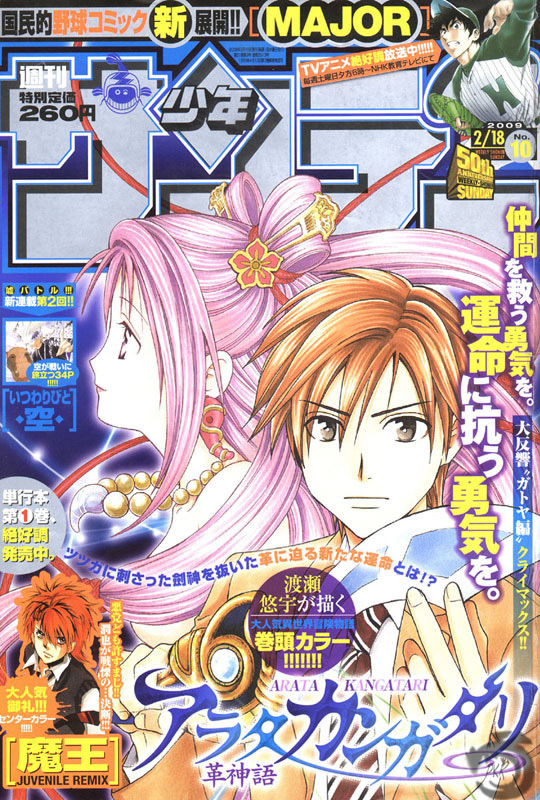 Arata Kangatari Chapter 17 page 21 - Chapter 17