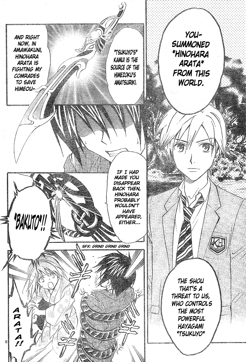 Arata Kangatari Chapter 170 page 7 - Chapter 170