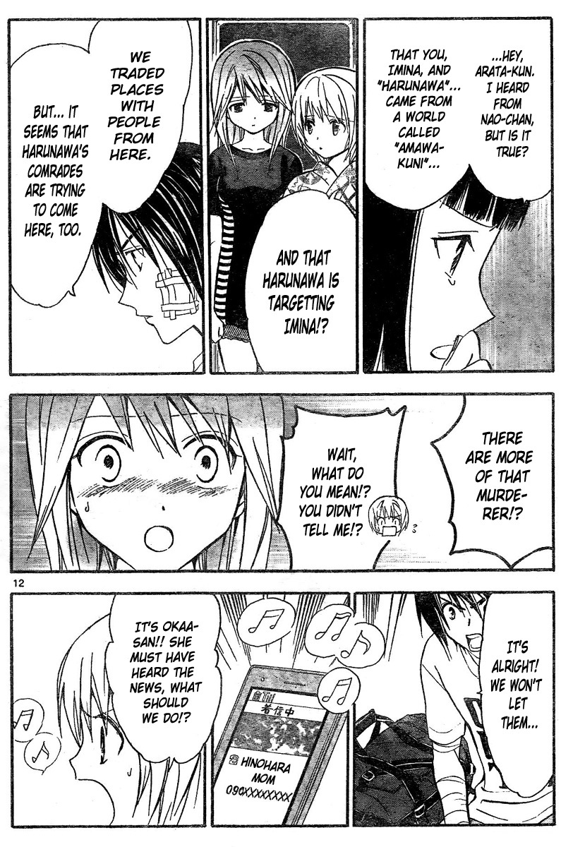 Arata Kangatari Chapter 171 page 13 - Chapter 171