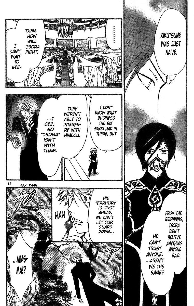 Arata Kangatari Chapter 172 page 15 - Chapter 172